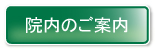 ベルモールなかまる眼科｜栃木県宇都宮市　| JR宇都宮駅