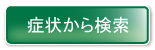 ベルモールなかまる眼科｜栃木県宇都宮市　| JR宇都宮駅