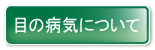 ベルモールなかまる眼科｜栃木県宇都宮市　| JR宇都宮駅