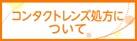 医療法人周和会なかまる眼科