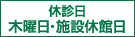 医療法人周和会なかまる眼科 | 国分寺なかまる眼科