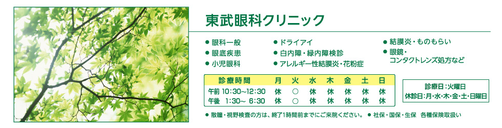 医療法人周和会なかまる眼科