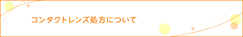 医療法人周和会なかまる眼科