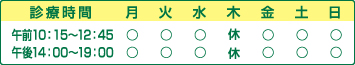 医療法人周和会なかまる眼科 | 国分寺なかまる眼科