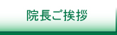 新宿なかまる眼科｜東京都新宿区|新宿なかまる眼科｜東京都新宿区