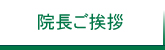 新宿なかまる眼科｜東京都新宿区|新宿なかまる眼科｜東京都新宿区