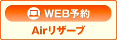 新宿なかまる眼科-予約-Airリザーブ